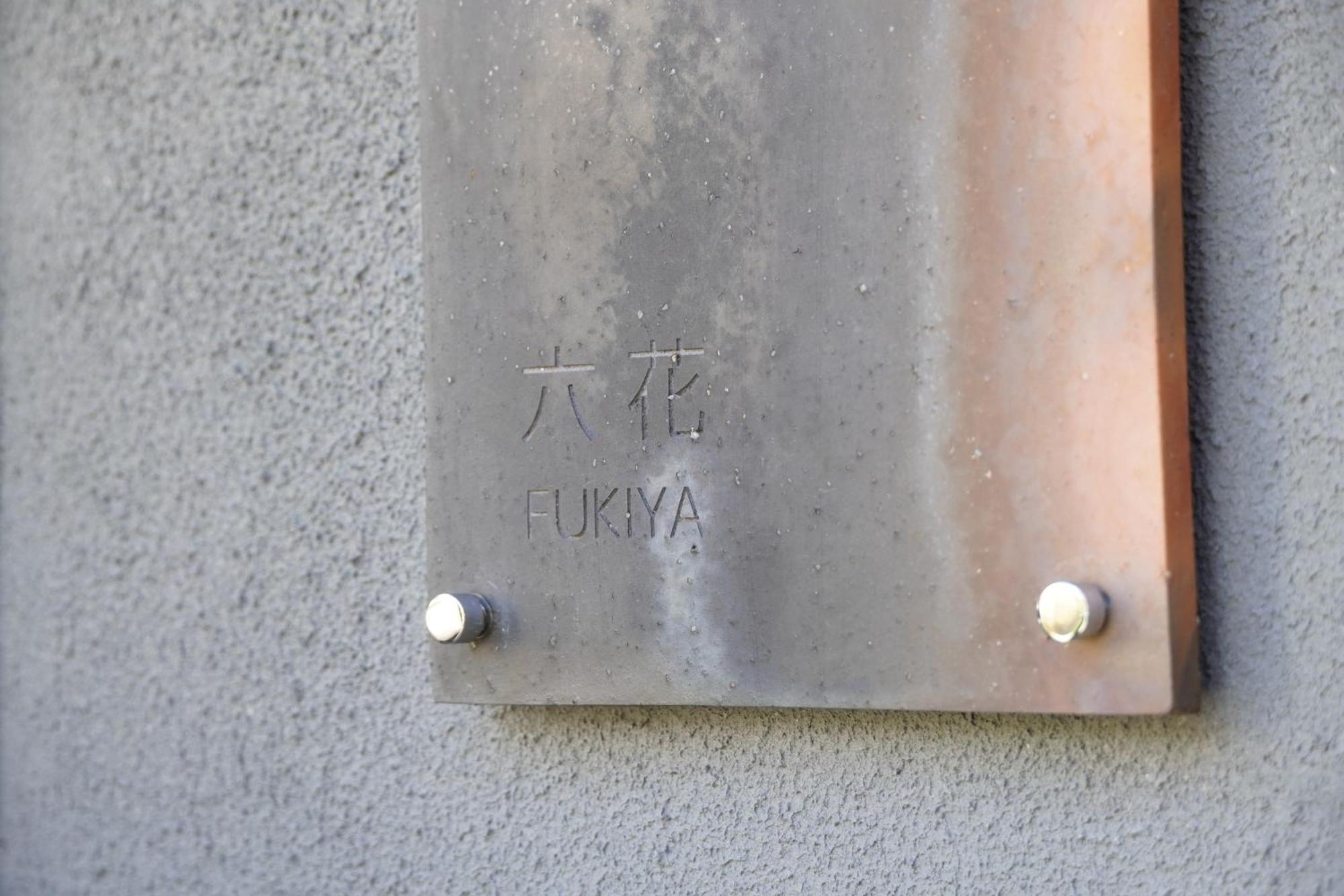 Rikka Fukiya Appartement Takayama  Buitenkant foto